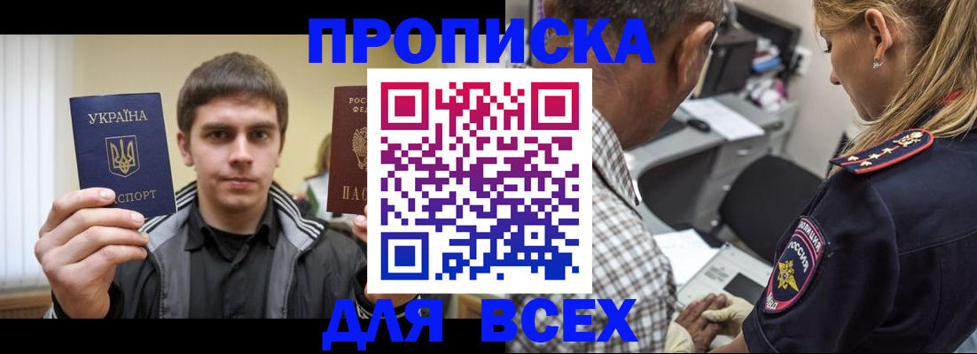 найти адрес прописки в Белогорске