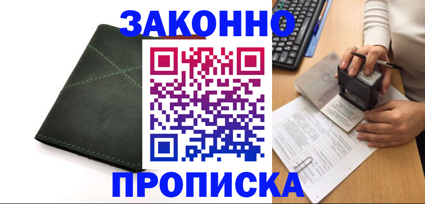 временная регистрация госуслуги в Белогорске