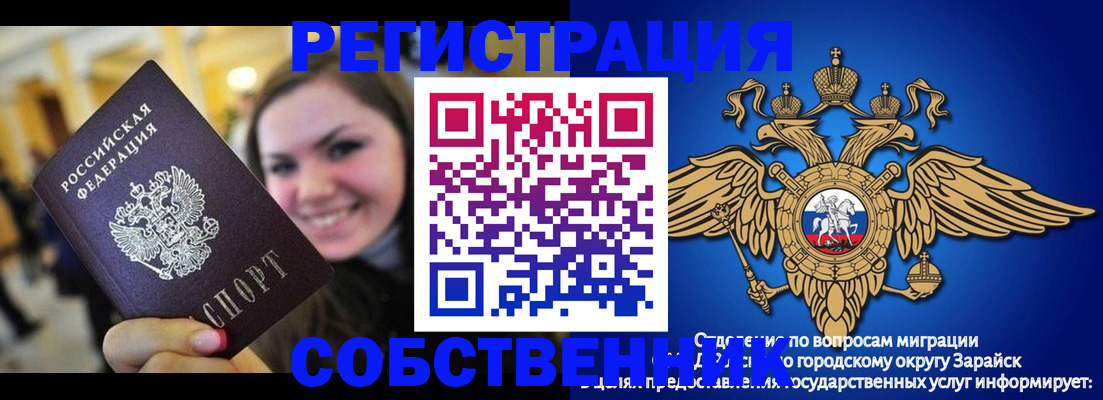 регистрация для дет. сада в Белогорске